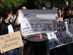 Студентски протест "Образованието е право - не привилегия!"