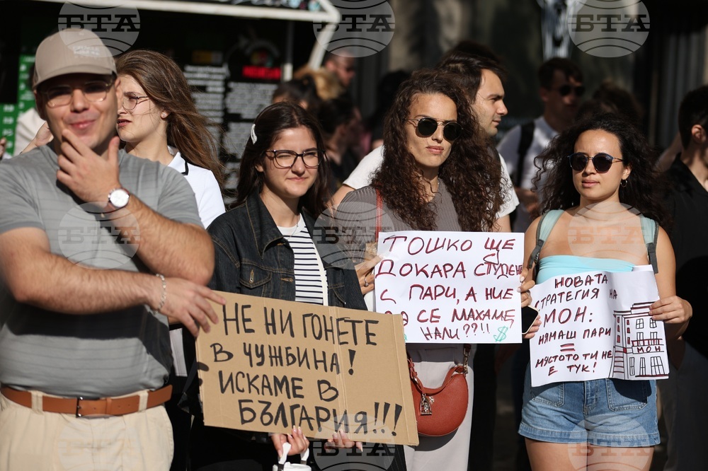 Студентски протест "Образованието е право - не привилегия!"