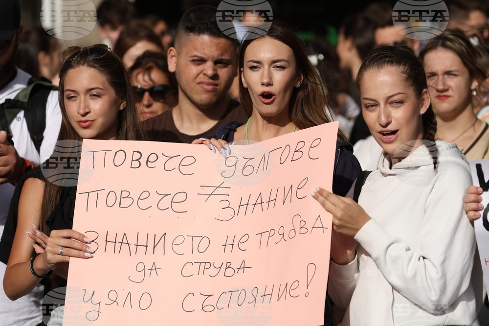 Студентски протест "Образованието е право - не привилегия!"