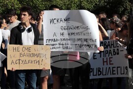 Студентски протест "Образованието е право - не привилегия!"
