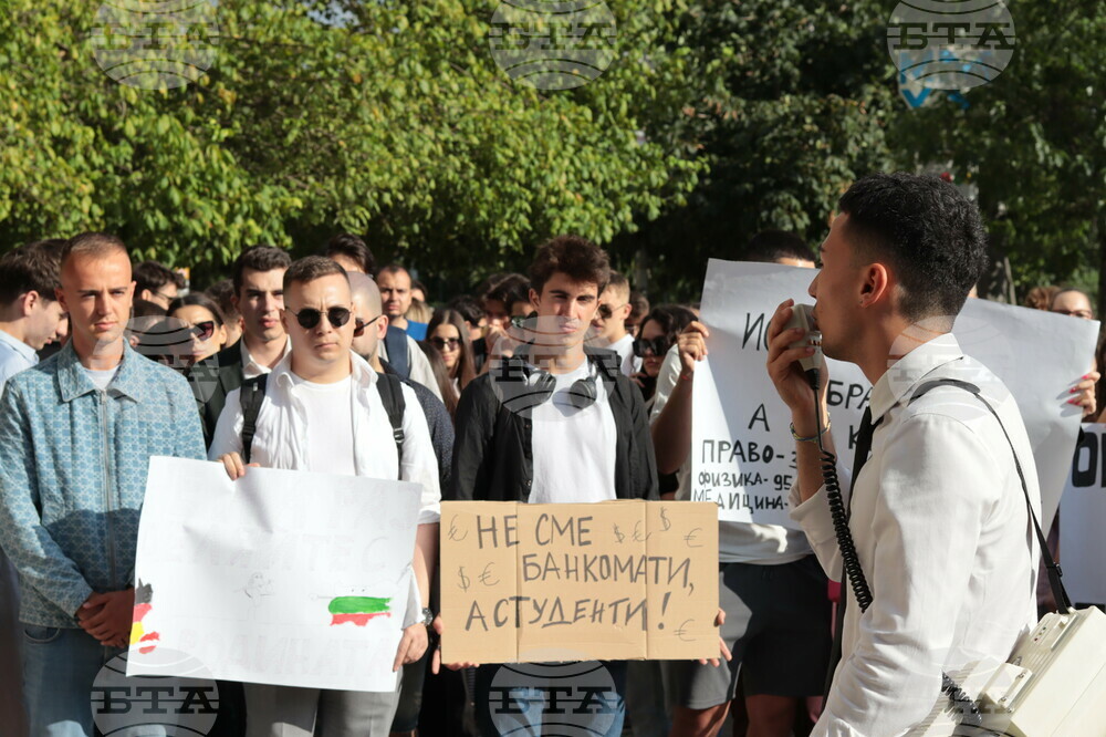 Студентски протест "Образованието е право - не привилегия!"
