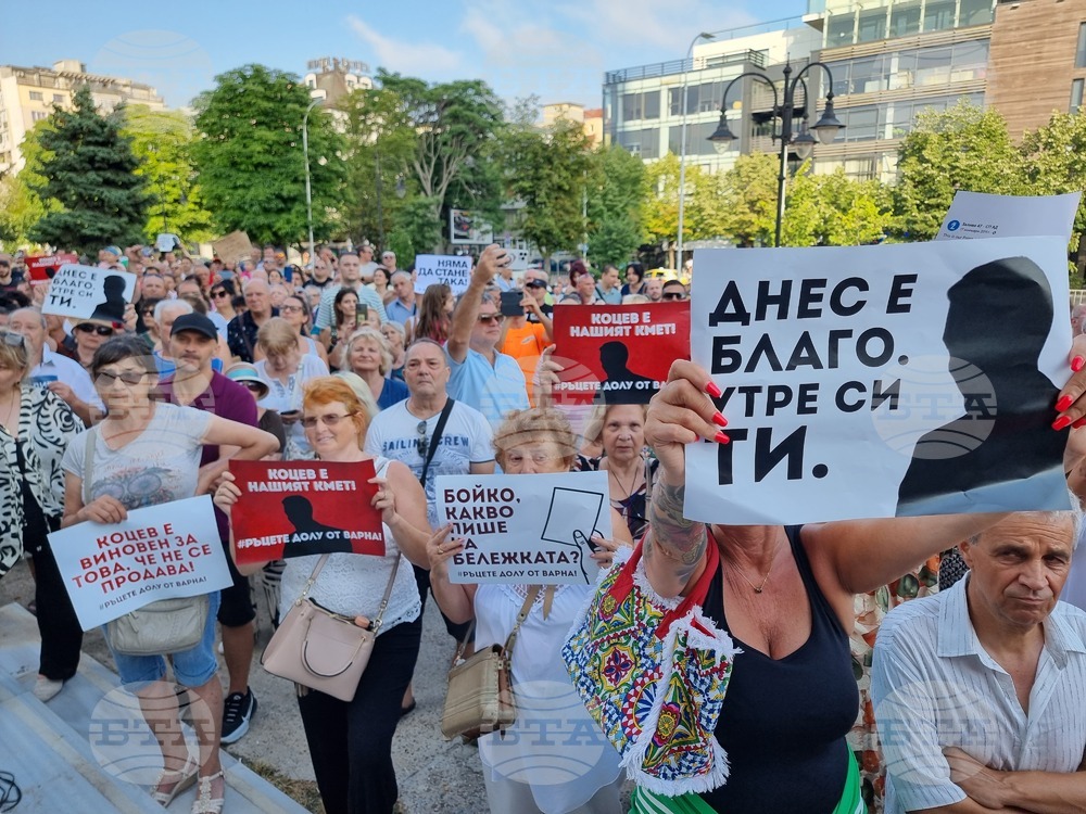 Варна - Протест в подкрепа на задържания кмет на града Благомир Коцев