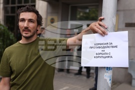 Протест пред Комисията за противодействие на корупцията 