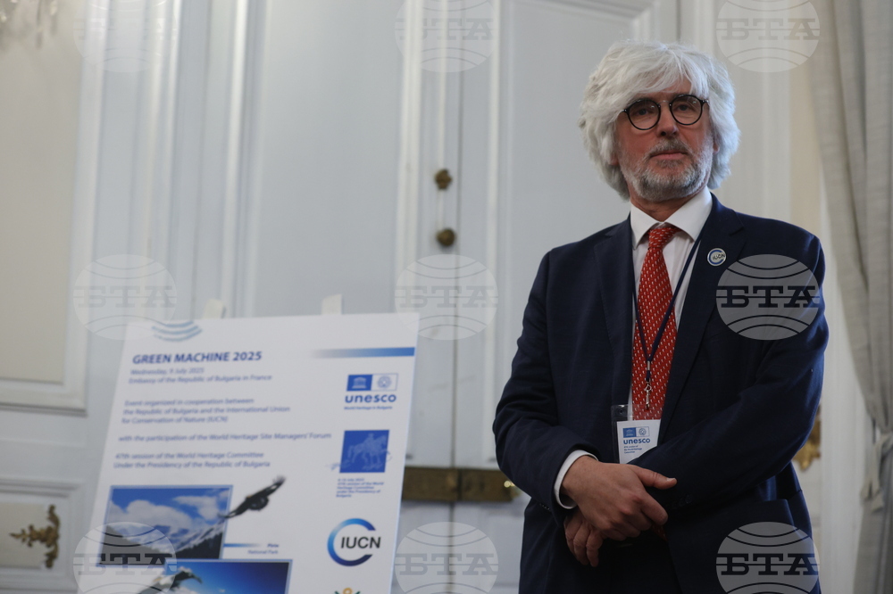 Франция - Париж - ЮНЕСКО - „Green Machine“