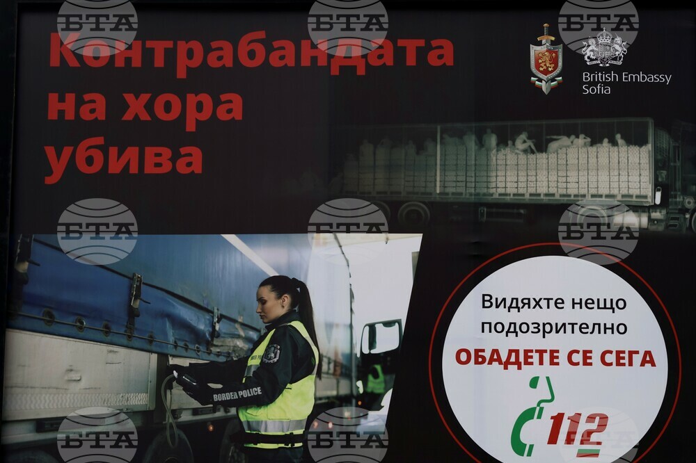 МВР - Обединено кралство - информационна кампания