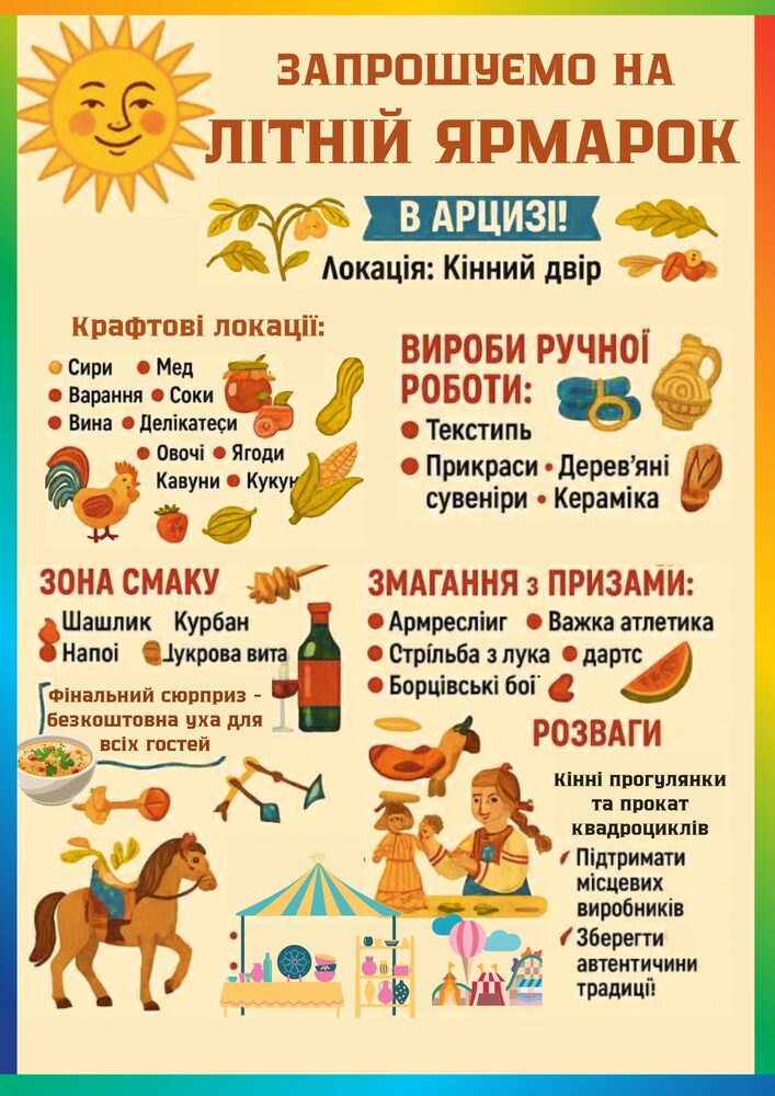 Туристическият информационен център в Болград приканва производители от Болградската община в Украйна да се включат в летния панаир в град Арциз