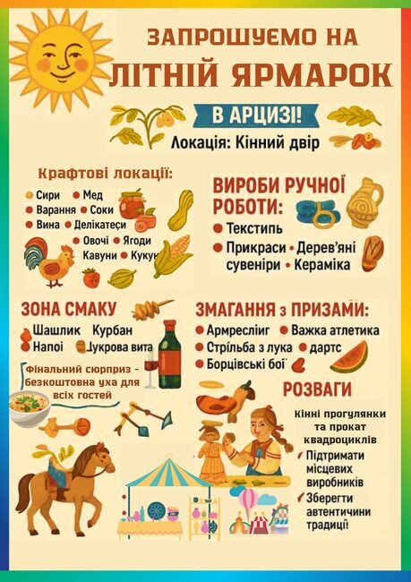 Туристическият информационен център в Болград приканва производители от Болградската община в Украйна да се включат в летния панаир в град Арциз