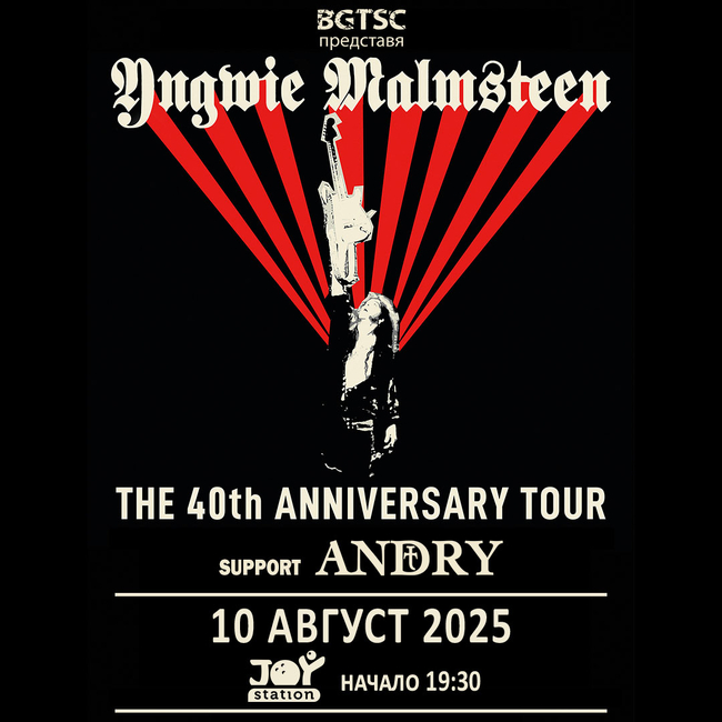 Yngwie Malmsteen to Perform in Sofia in August