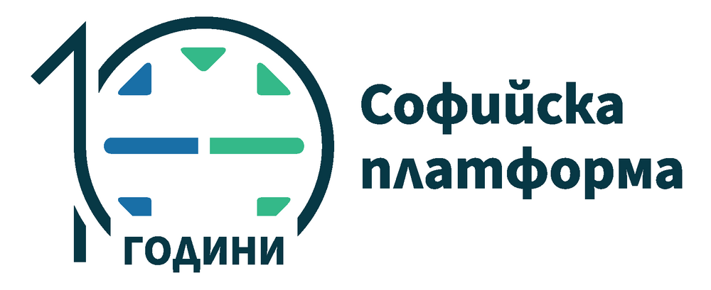 Фондация „Софийска платформа“: Между 2 и 14 ноември София ще бъде домакин на първото издание на „Фестивал 10.11“ – инициатива, посветена на 10 ноември 1989 г.