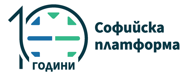 Фондация „Софийска платформа“: Между 2 и 14 ноември София ще бъде домакин на първото издание на „Фестивал 10.11“ – инициатива, посветена на 10 ноември 1989 г.