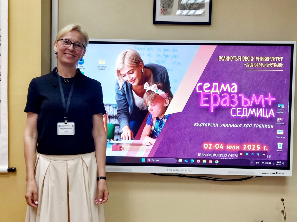 Ралица Цветанова, директор на училище „Бачо Киро” в Алкоркон, Испания, участва в седмата международна „Еразъм+“ седмица във Велико Търново