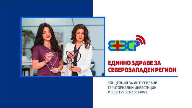 Проект на Медицински университет – Плевен получи финансиране за значими подобрения в здравеопазването, образованието и опазването на околната среда