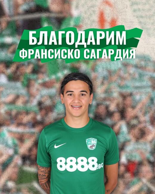 Футболният Берое се раздели с Франсиско Сагардия