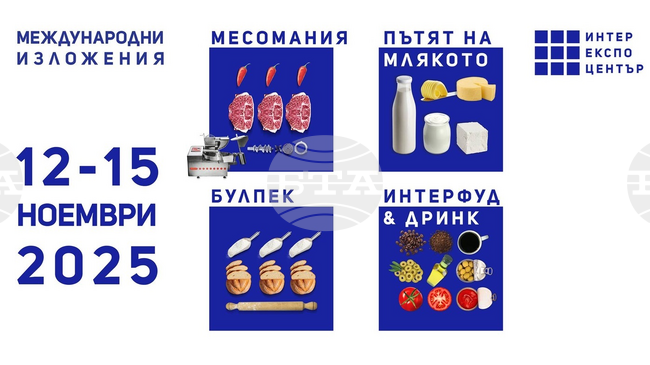 Пет международни хранителни изложения са отворени за посетители от днес до събота в столичния Интер експо център