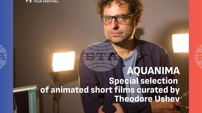  Oscar-nominated Director Theodore Ushev to Present Aquanima Selection at 11th Burgas International Film Festival