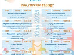 Снимка: Община Стара Загора