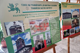 Ямбол - Енциклопедия Тракия - представяне