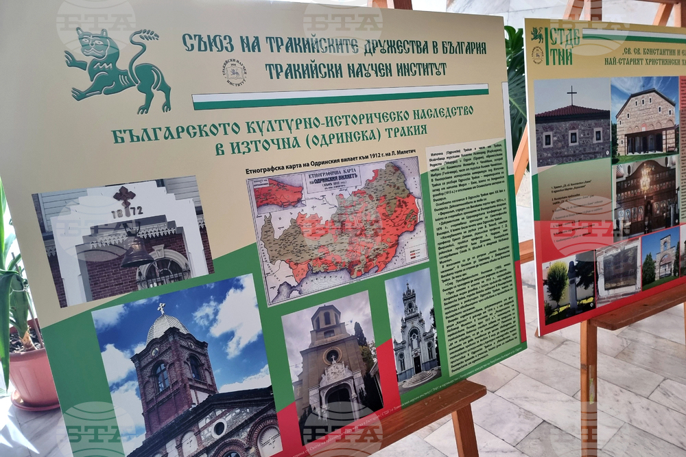 Ямбол - Енциклопедия Тракия - представяне