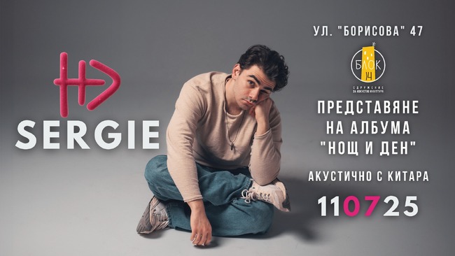 Артист от Кукления театър в Русе ще представи акустично втория си музикален албум