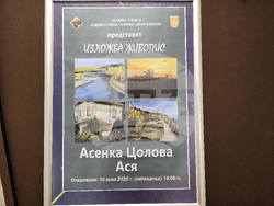 Плевен - Асенка Цолова - Ася - изложба - откриване