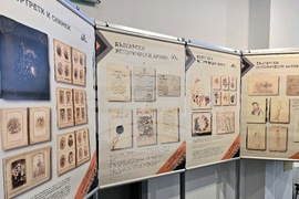 Пловдив - „100 години специални сбирки” - изложба