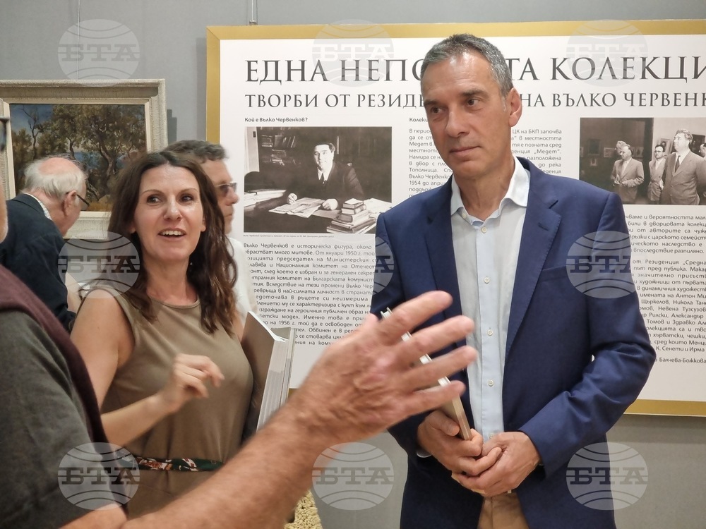 Бургас - изложба „Една непозната колекция. Творби от резиденцията на Вълко Червенков“ - откриване