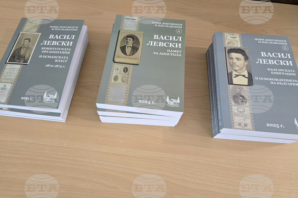 Ловеч - „Васил Левски – нови документи и изследвания” - представяне