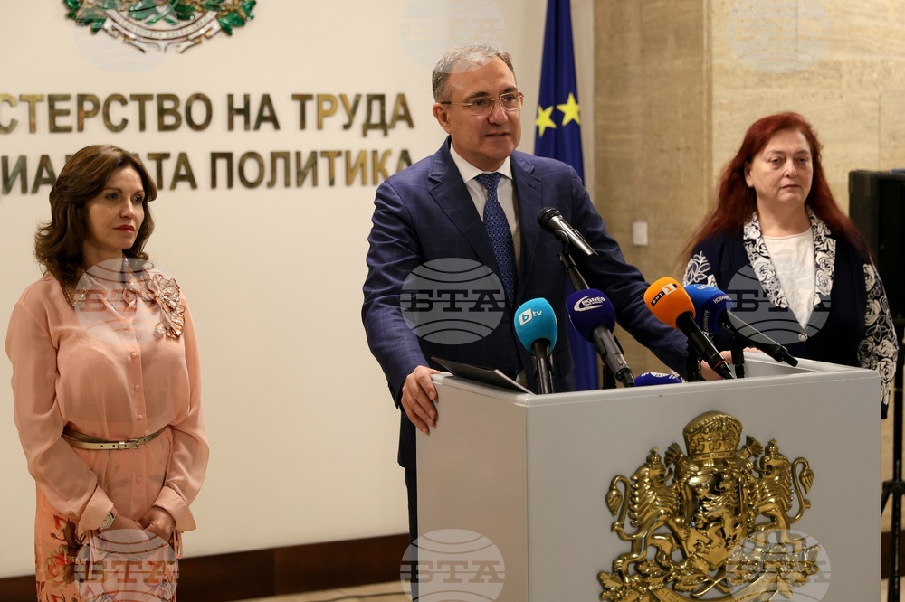 Министерство на труда и социалната политика - отличия