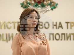 Министерство на труда и социалната политика - отличия