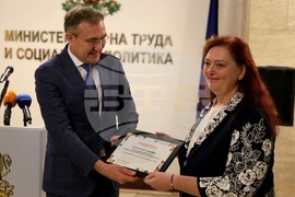 Министерство на труда и социалната политика - отличия