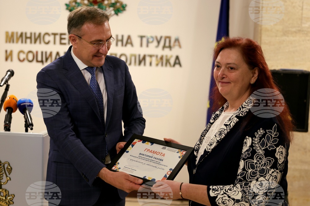 Министерство на труда и социалната политика - отличия