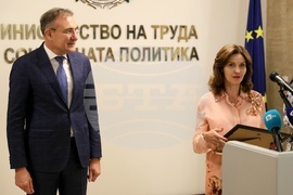 Министерство на труда и социалната политика - отличия