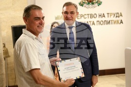 Министерство на труда и социалната политика - отличия