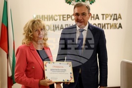 Министерство на труда и социалната политика - отличия