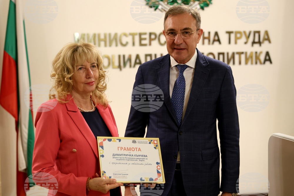 Министерство на труда и социалната политика - отличия