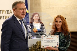 Министерство на труда и социалната политика - отличия