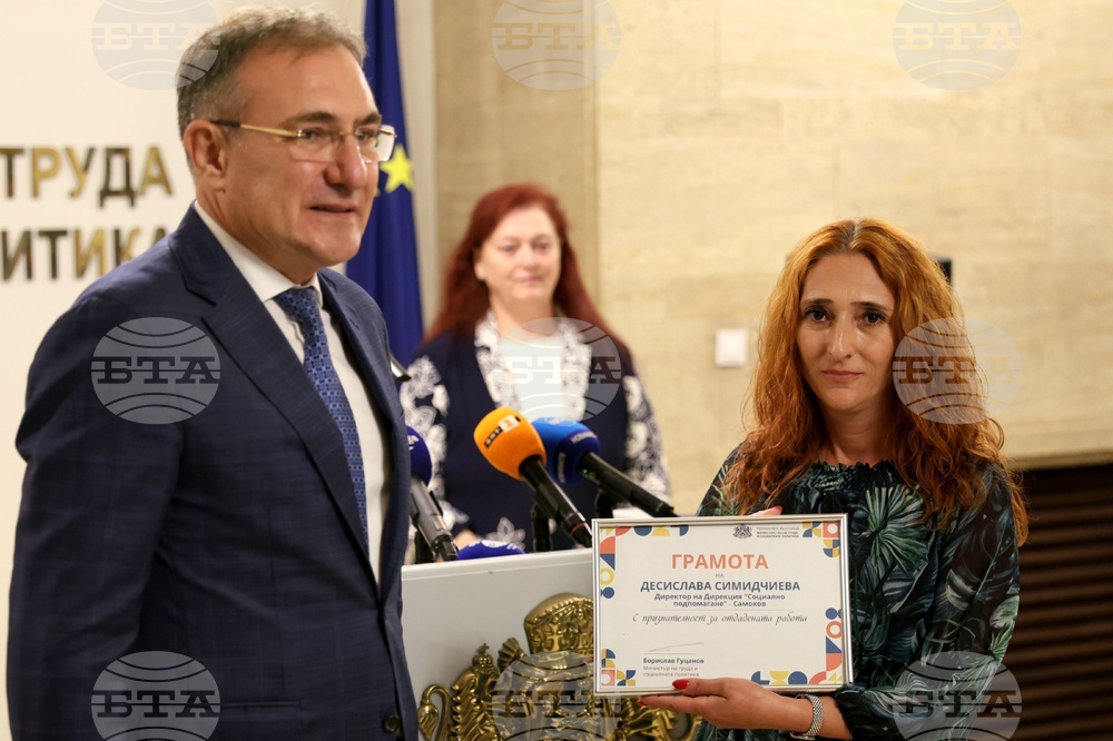 Министерство на труда и социалната политика - отличия
