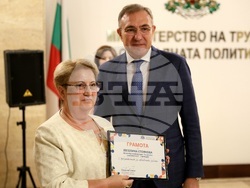 Министерство на труда и социалната политика - отличия