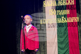 Ловеч - Васил Левски - конкурс-рецитал