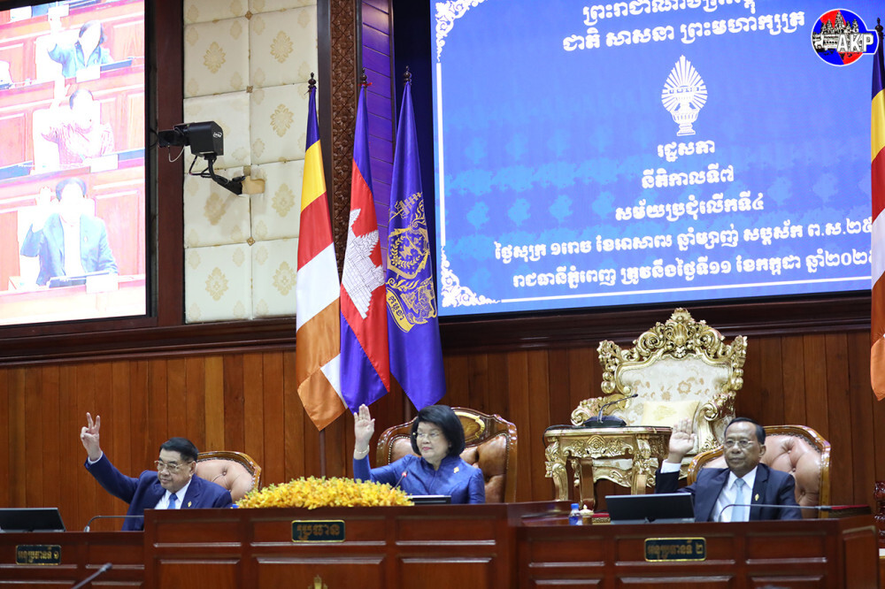 АКП: Долната камара на парламента в Камбоджа единодушно прие предложените изменения в член 33 от конституцията 