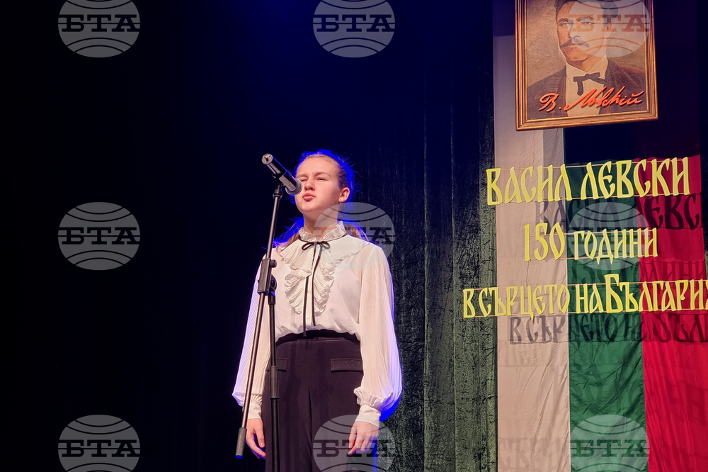 Ловеч - Васил Левски - конкурс-рецитал