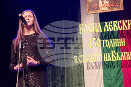 Ловеч - Васил Левски - конкурс-рецитал