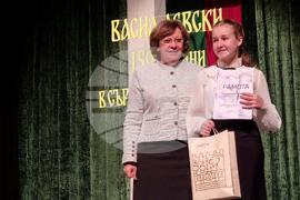 Ловеч - Васил Левски - конкурс-рецитал