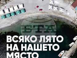 Снимка: Община Приморско