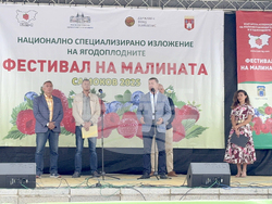 Самоков - фестивал на малината