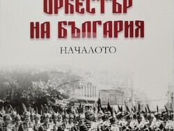 Д-р Галя Грозданова-Радева е автор на книгите „Създаване на първите професионални оркестри в България“ и „Гвардейският оркестър на България: Началото“, снимка – личен архив на Галя Грозданова-Радева
