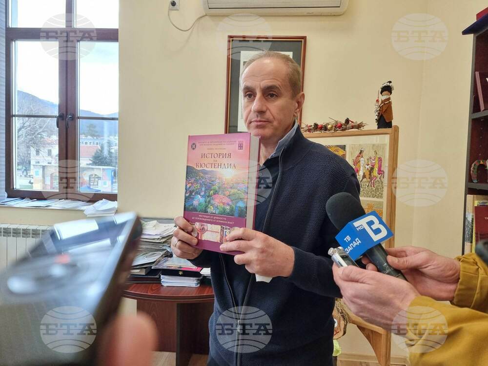 Издаден е първи том на нова енциклопедия за Кюстендил