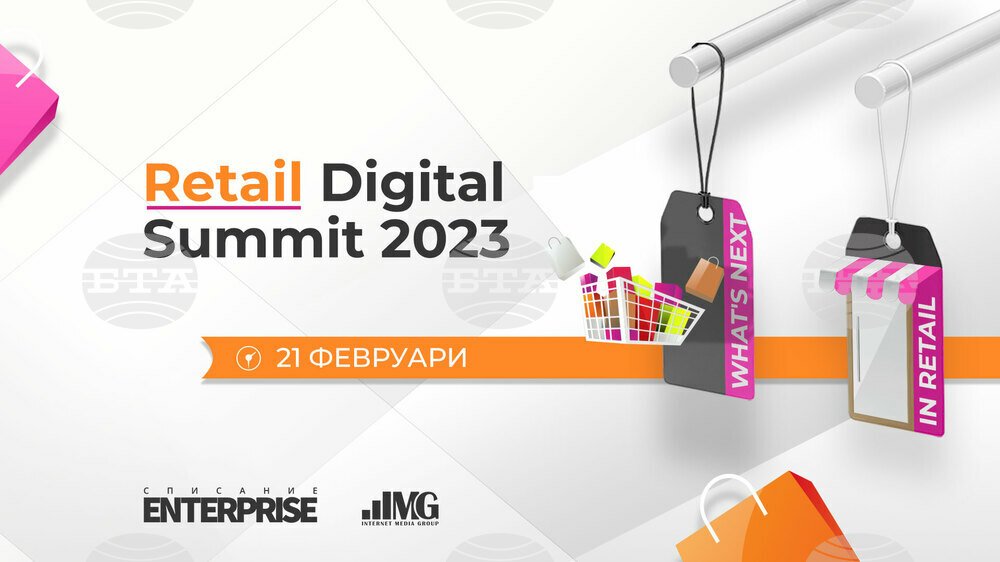 Retail Digital Forum 2023 in Sofia Looks at Consumer Attitudes