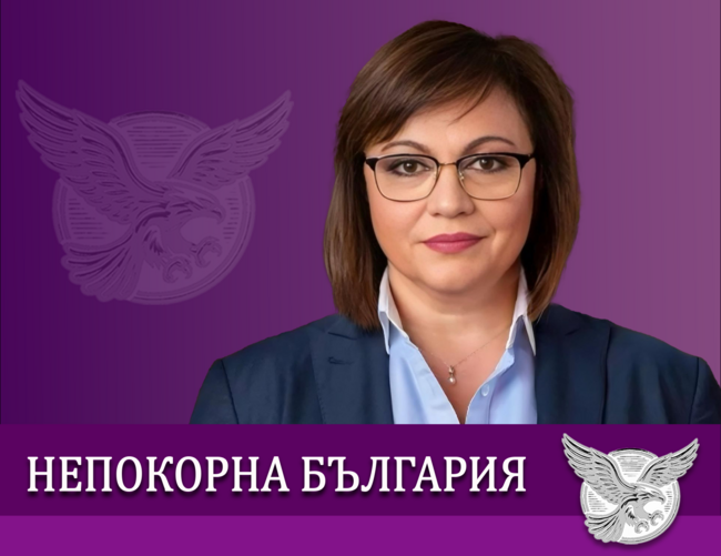 Позиция на лидера на "Непокорна България", Корнелия Нинова