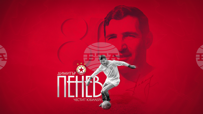 ЦСКА за Димитър Пенев: "Ти си нашият вечен номер 1, благодарим ти за всичко"